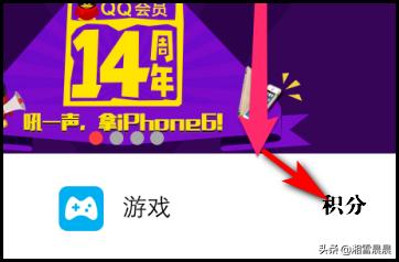 qq积分兑换商城_qq积分兑换商城入口