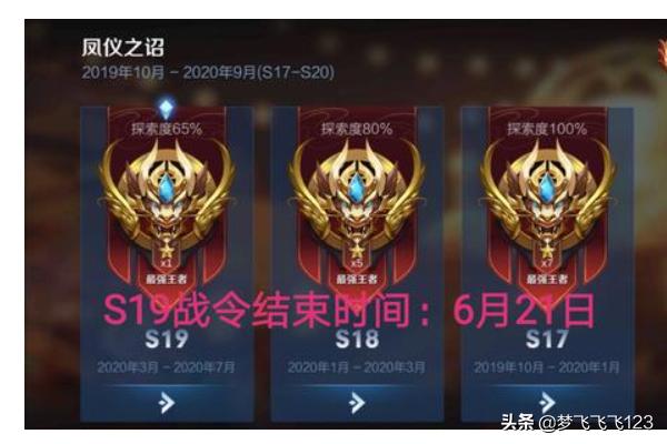 s20赛季什么时候结束_完美平台s20赛季什么时候结束