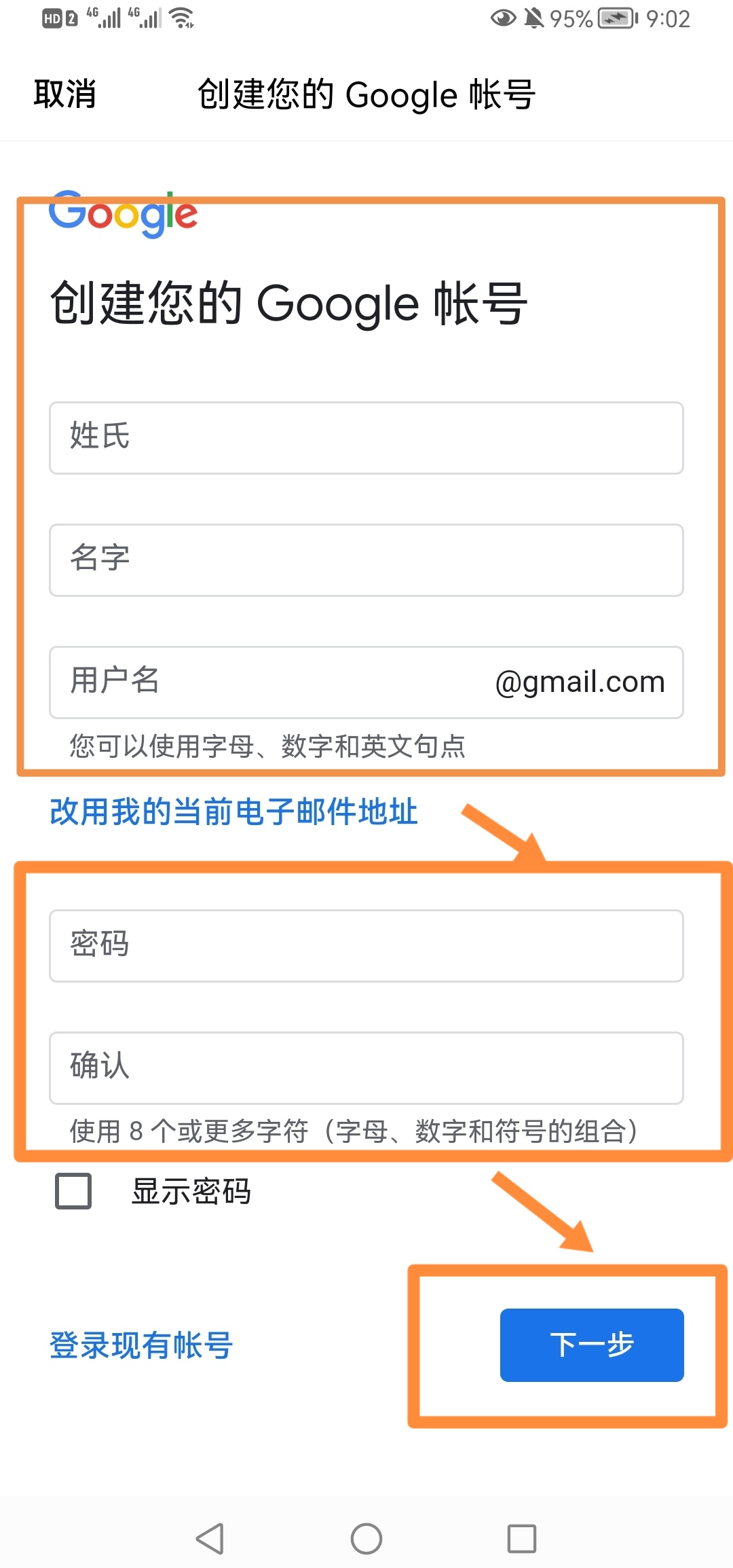 谷歌账号注册入口_谷歌账号注册入口免费