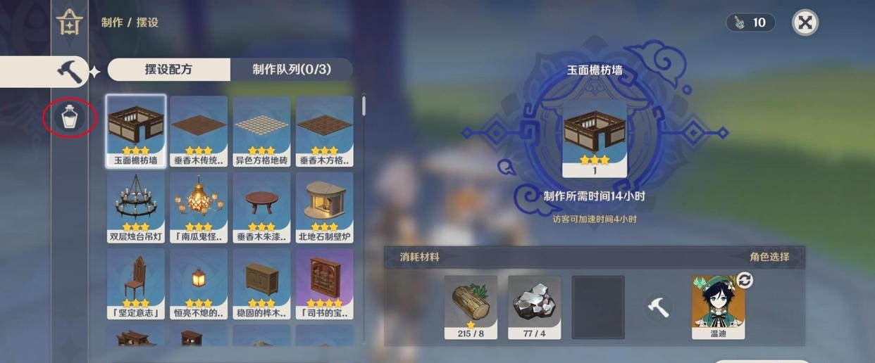 原神红染料_原神红染料在哪里获得
