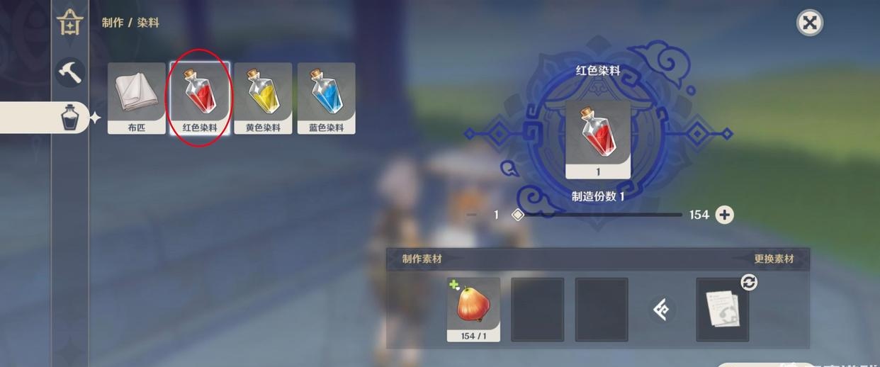 原神红染料_原神红染料在哪里获得