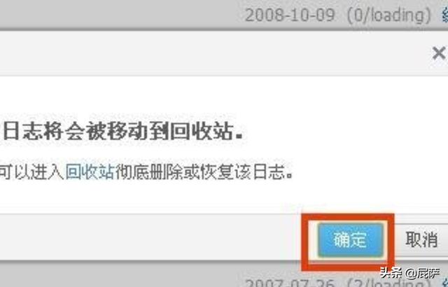 qq空间 日志_qq空间日志怎么看不见了