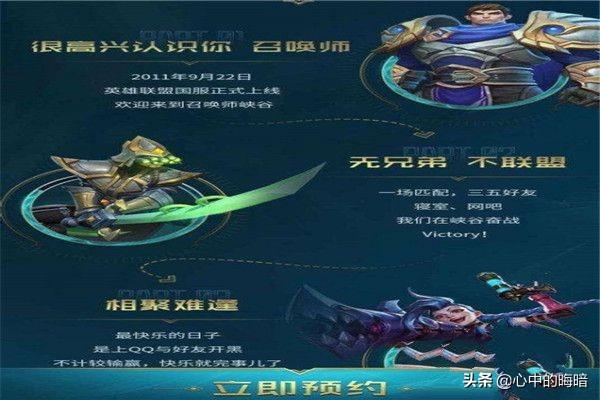lol手游内测资格获取_lol手游内测资格获取方法