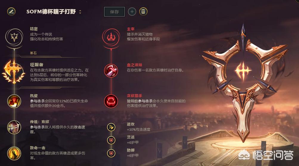 皇子符文_皇子符文天赋