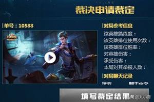 王者荣耀鹰眼护卫队怎么申请_王者荣耀鹰眼护卫队怎么申请加入