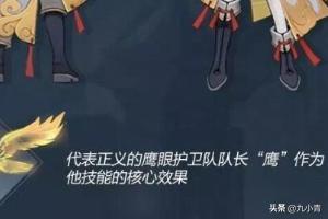 王者荣耀鹰眼护卫队怎么申请_王者荣耀鹰眼护卫队怎么申请加入