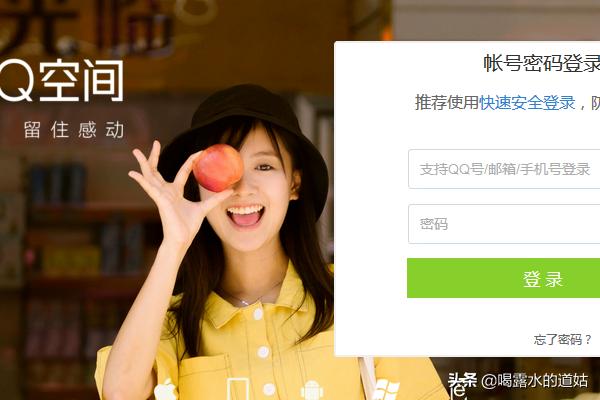 网页qq登录_网页qq登录入口