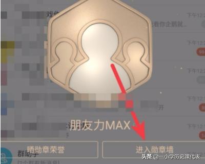 qq勋章在哪里查看_qq勋章在哪里查看最新版