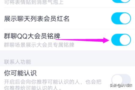 qq勋章在哪里查看_qq勋章在哪里查看最新版