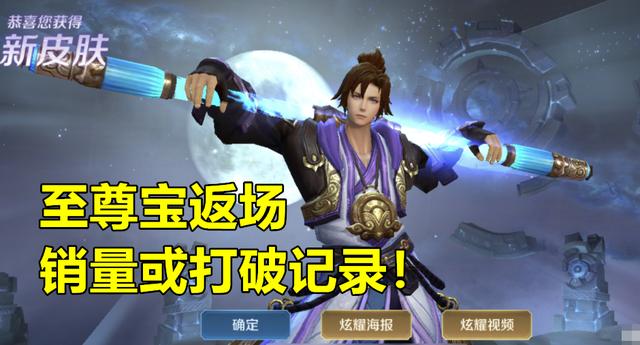 王者荣耀至尊宝_王者荣耀至尊宝2025年会返场吗