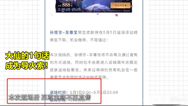 王者荣耀至尊宝_王者荣耀至尊宝2025年会返场吗