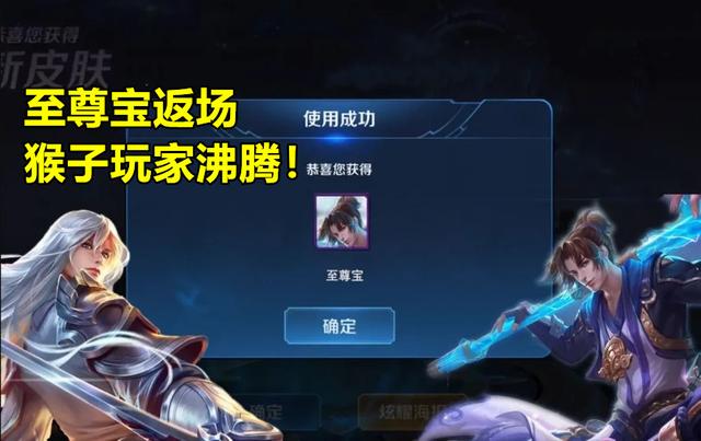 王者荣耀至尊宝_王者荣耀至尊宝2025年会返场吗