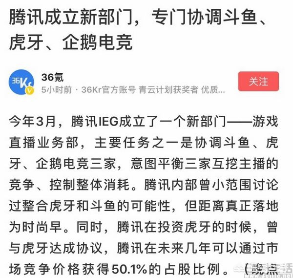 斗鱼和虎牙合并_斗鱼和虎牙合并后叫什么名字