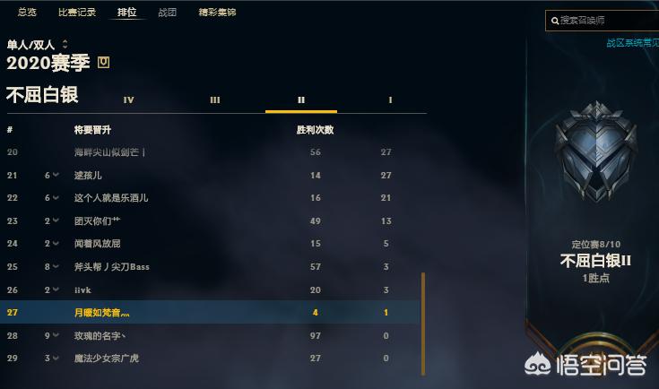 新排位系统_新的排位