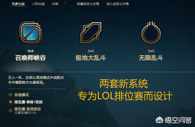 新排位系统_新的排位