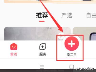 闲置物品交易_太原闲置物品交易