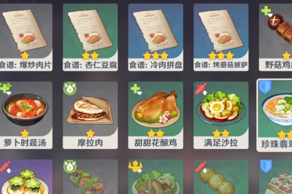 原神机关烹饪之法之三_原神 机关烹饪之法 之三