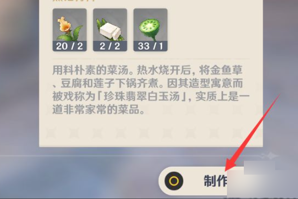 原神机关烹饪之法之三_原神 机关烹饪之法 之三