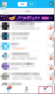 如何设置qq透明皮肤_如何设置qq透明皮肤手机