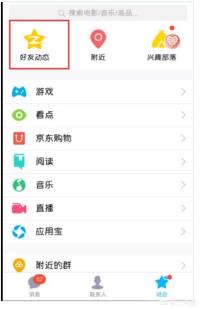 如何设置qq透明皮肤_如何设置qq透明皮肤手机