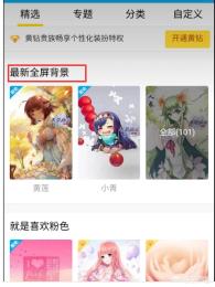 如何设置qq透明皮肤_如何设置qq透明皮肤手机