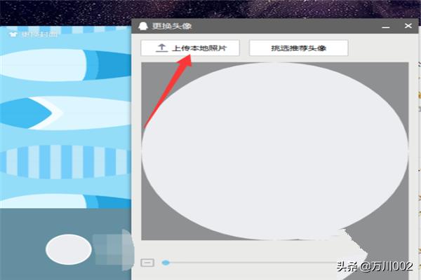 如何设置qq透明皮肤_如何设置qq透明皮肤手机