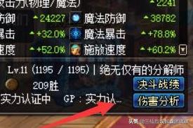 伤害统计_伤害统计插件怎么呼出命令