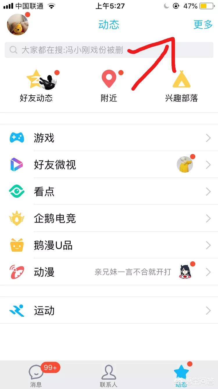 qq小游戏_qq小游戏在哪里打开