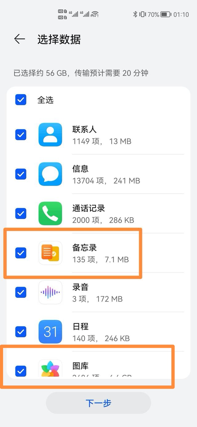 安卓手机数据迁移到苹果手机_安卓手机数据迁移到苹果手机怎么弄