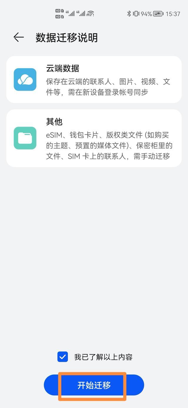 安卓手机数据迁移到苹果手机_安卓手机数据迁移到苹果手机怎么弄