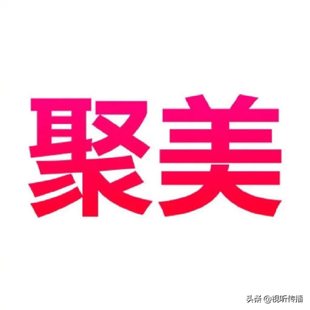 聚美优品周年庆_聚美优品周年庆广告