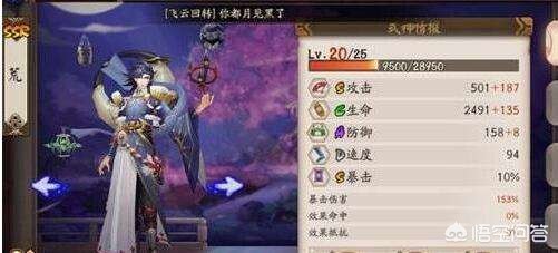 阴阳师 荒_阴阳师荒值得养吗