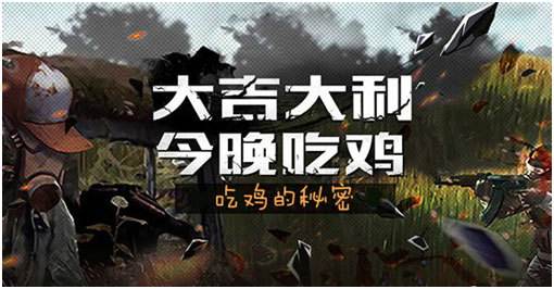 搜索和平精英_搜索和平精英游戏