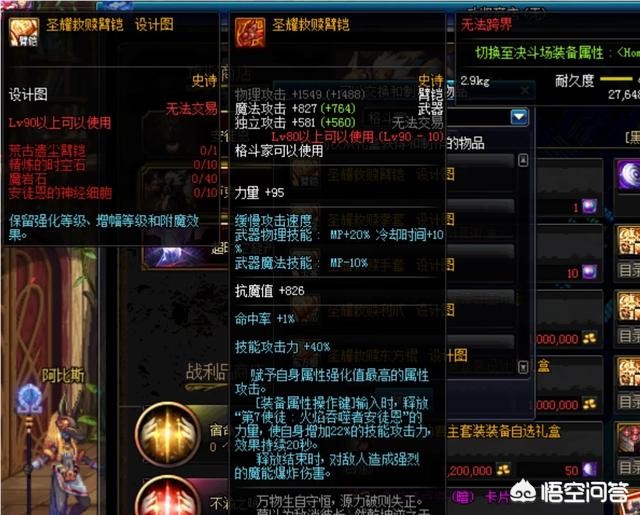 dnf卢克副本_dnf卢克副本每个图详细攻略