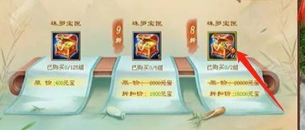秘籍残页_秘籍残页怎么获得