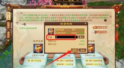 秘籍残页_秘籍残页怎么获得