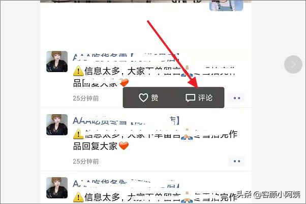 微信评论怎么发表情包_微信评论怎么发表情包朋友圈