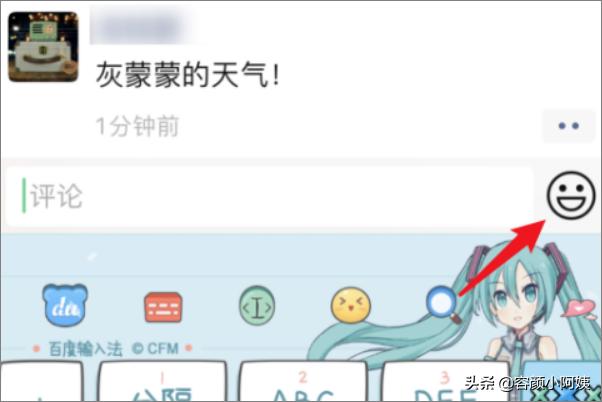 微信评论怎么发表情包_微信评论怎么发表情包朋友圈