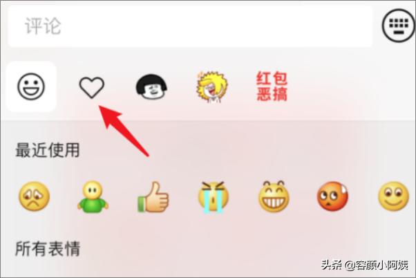 微信评论怎么发表情包_微信评论怎么发表情包朋友圈