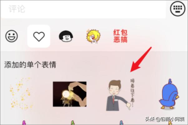 微信评论怎么发表情包_微信评论怎么发表情包朋友圈