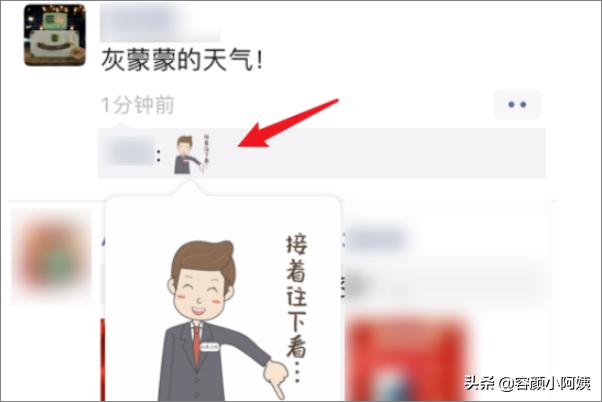 微信评论怎么发表情包_微信评论怎么发表情包朋友圈