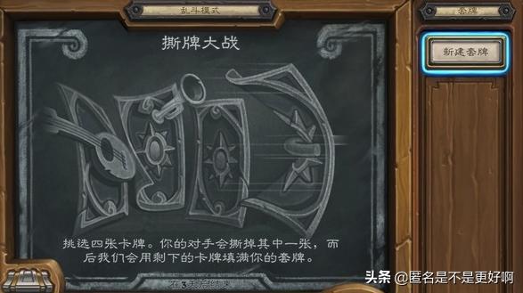 炉石传说英雄乱斗_炉石传说英雄乱斗模式