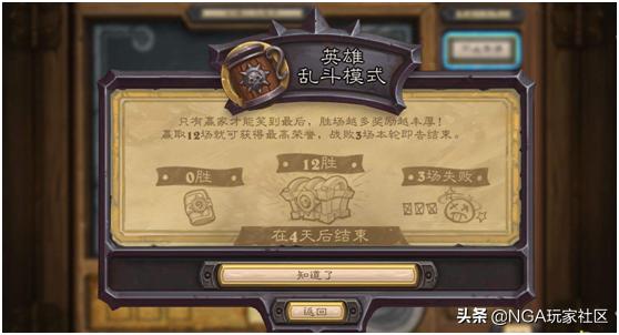 炉石传说英雄乱斗_炉石传说英雄乱斗模式
