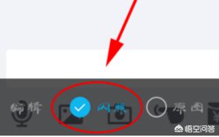 qq怎么发闪照_qq怎么发闪照给好友