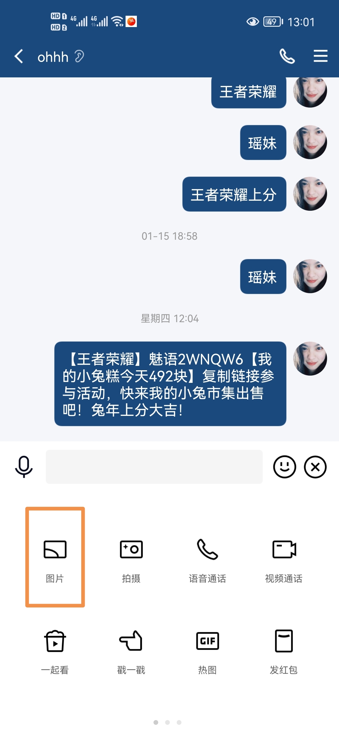 qq怎么发闪照_qq怎么发闪照给好友
