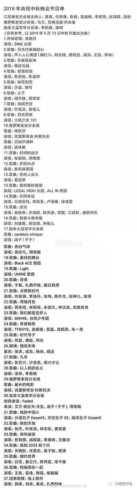 2019年央视中秋晚会_2019年央视中秋晚会完整版