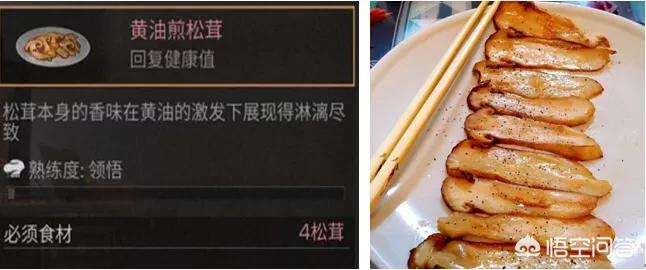 明日之后食谱_明日之后食谱大全图鉴