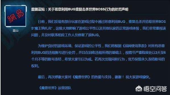 魔兽世界bug_魔兽世界bug提交