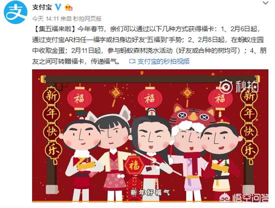 支付宝扫福_支付宝扫福什么时候开始2025