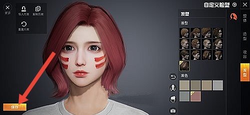 吃鸡捏脸代码_吃鸡捏脸代码大全